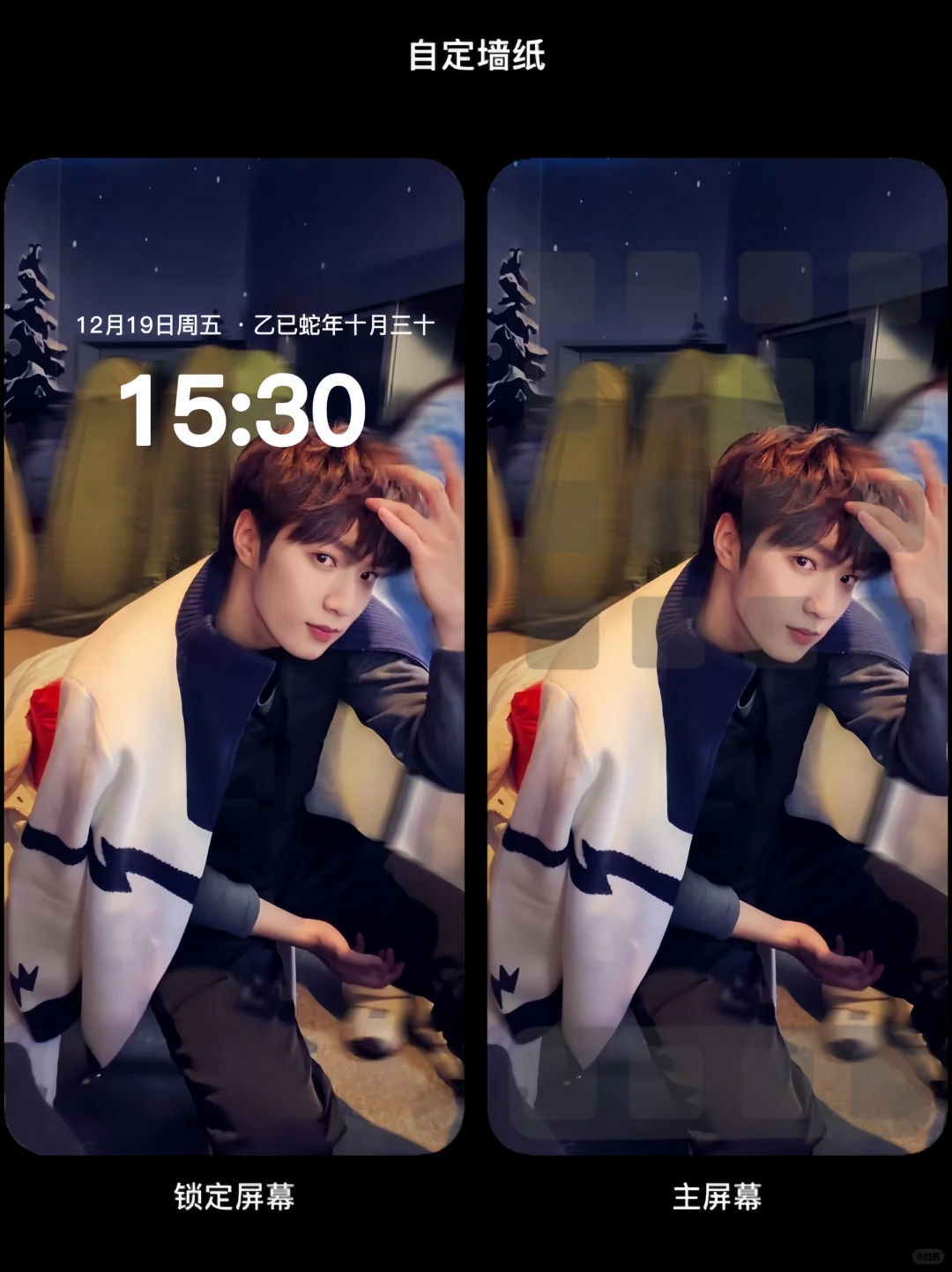 12.19刘耀文新壁纸！