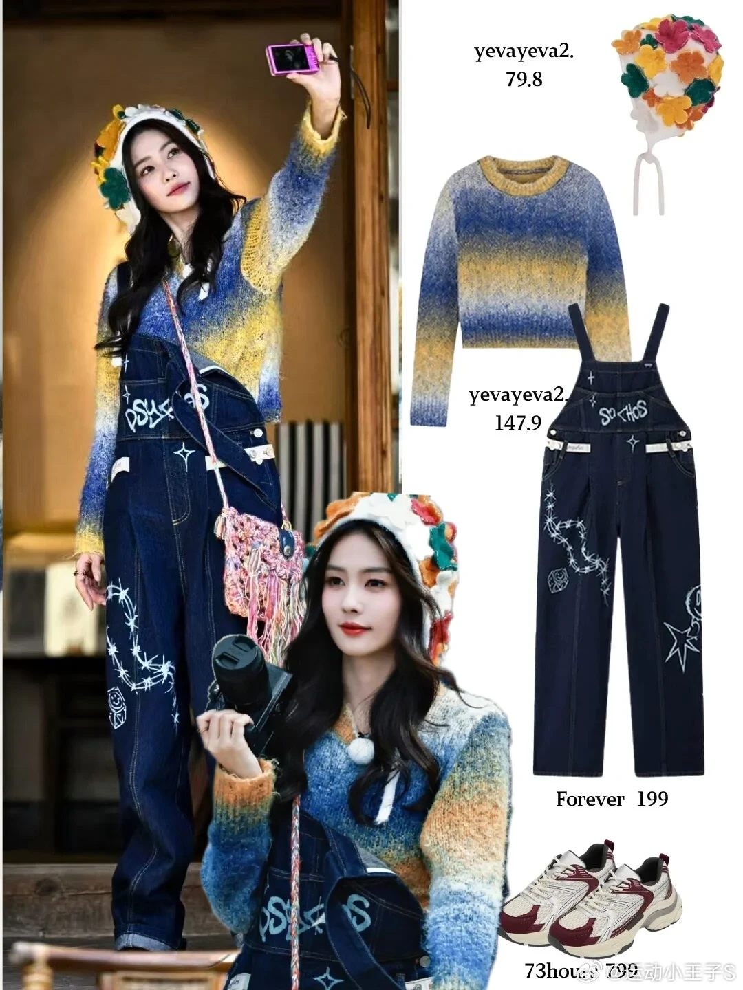 明星私服贫富差距好大！💸