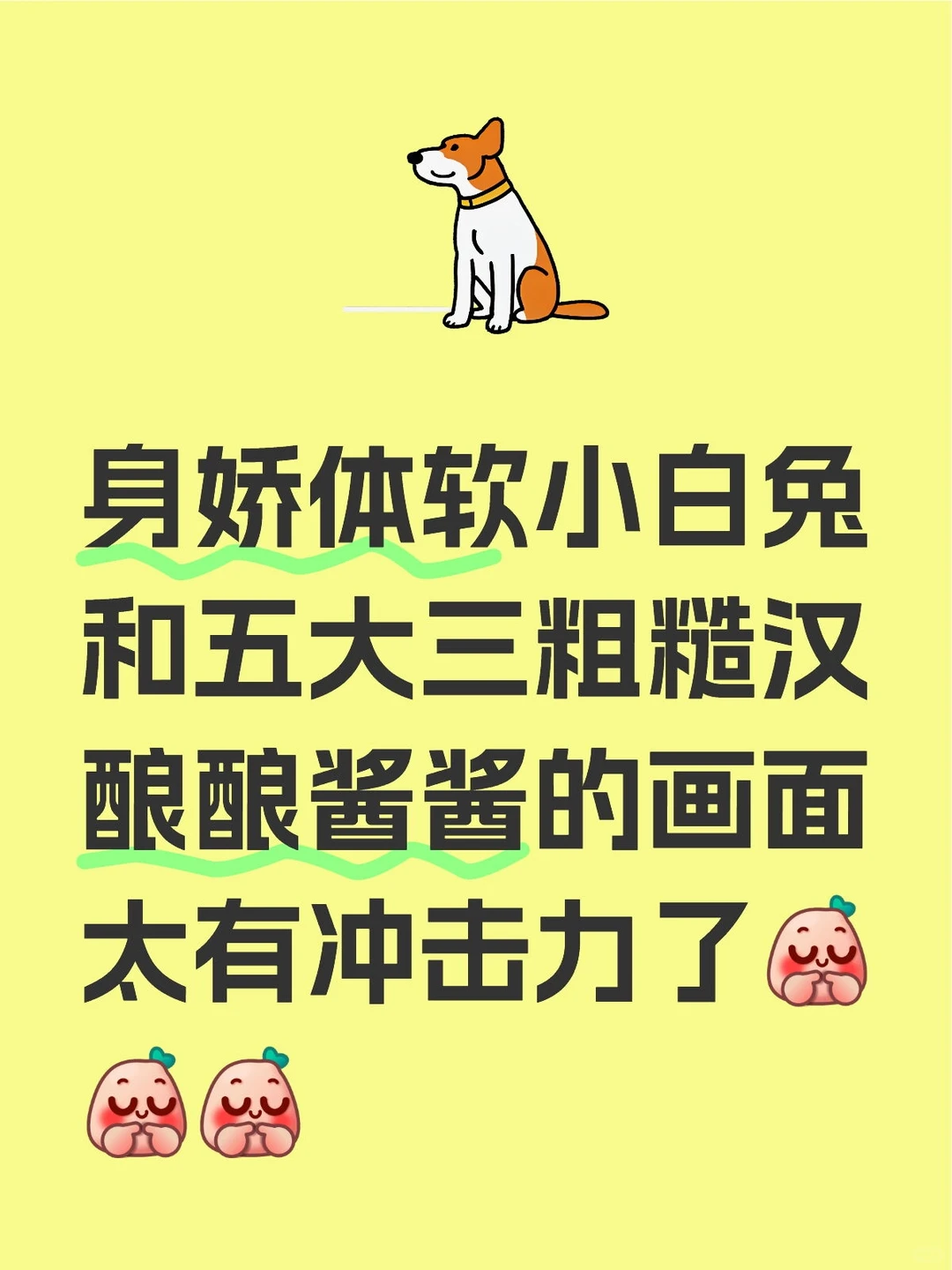 🔥娇软小白兔和黝黑糙汉男，太顶了