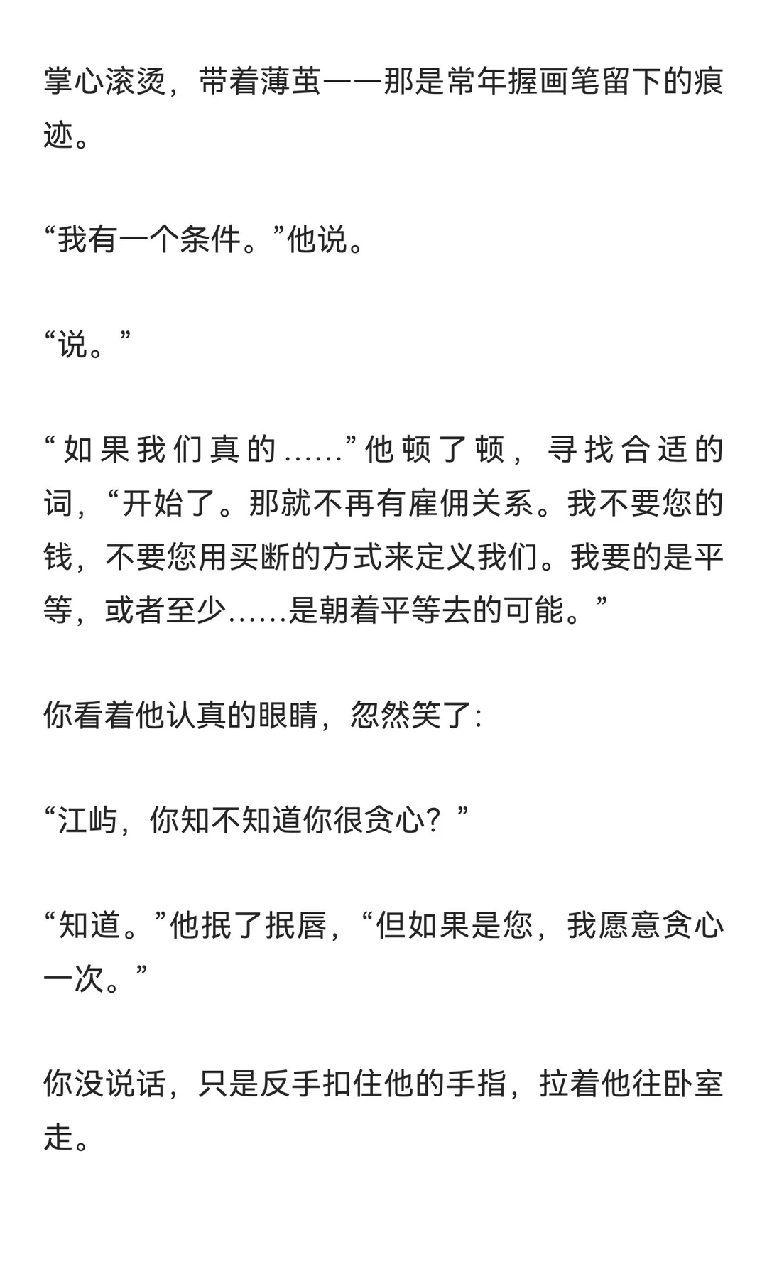 《被年下弟弟堵在画室深吻：抵着我鼻尖：“