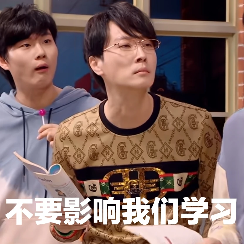 喜人表情包•第七十五弹