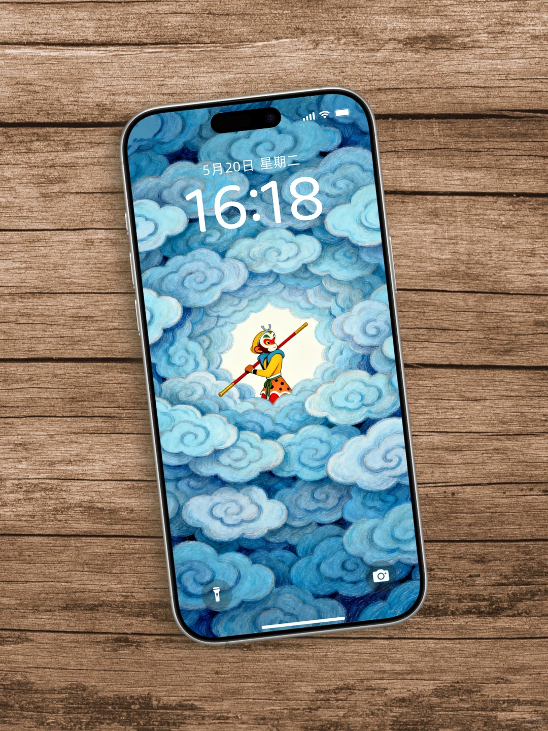 深蓝云海，大圣归来，高清手机壁纸