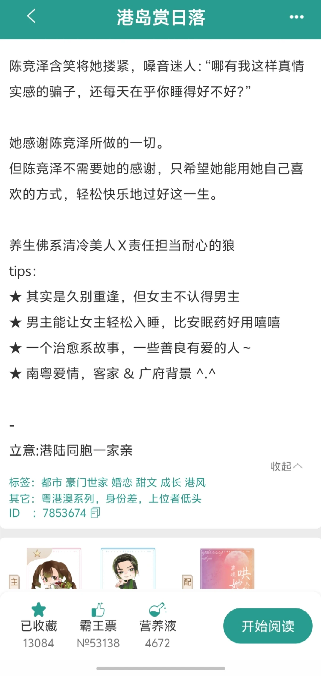 艳遇后职场重逢！靓女秘书X型男总裁爽😋