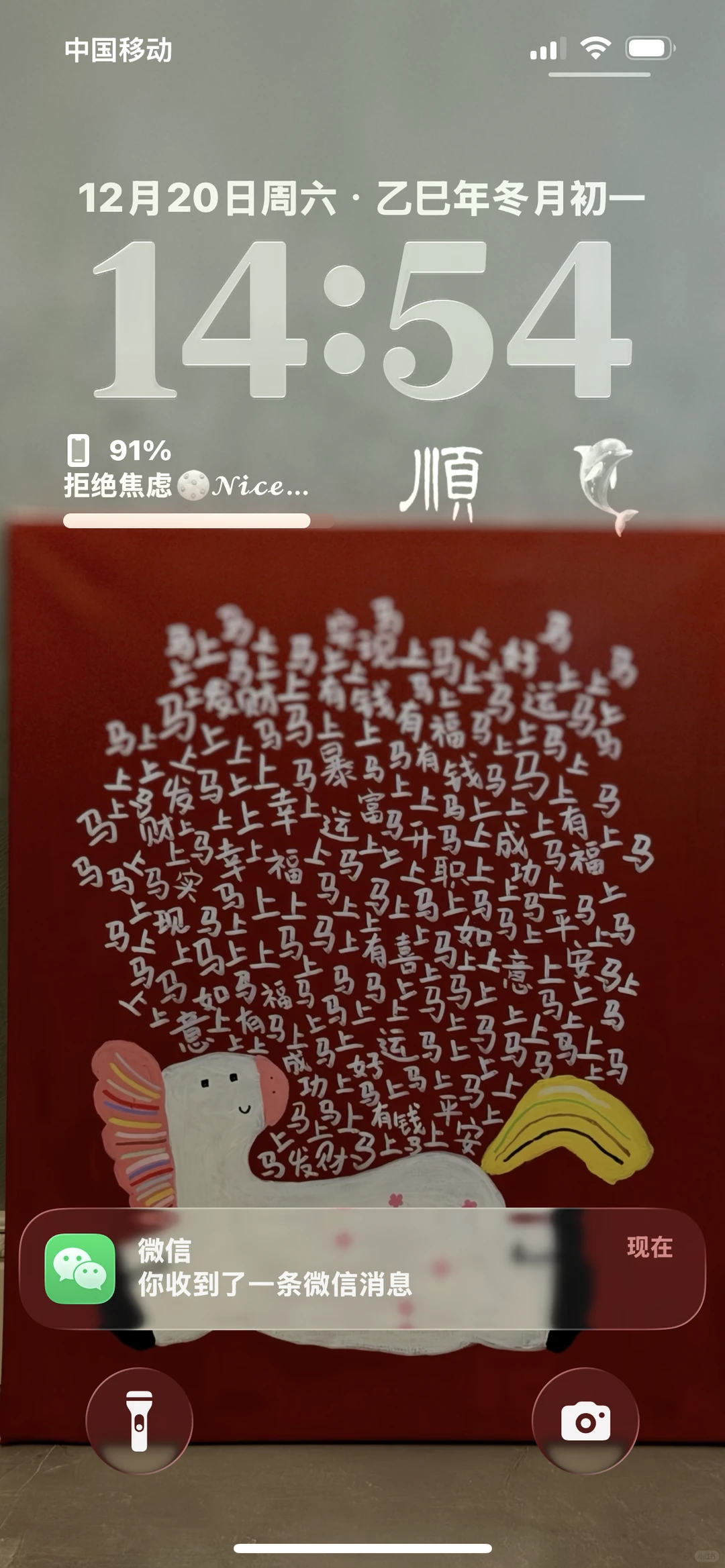 一张看起来好运将至的欢喜壁纸