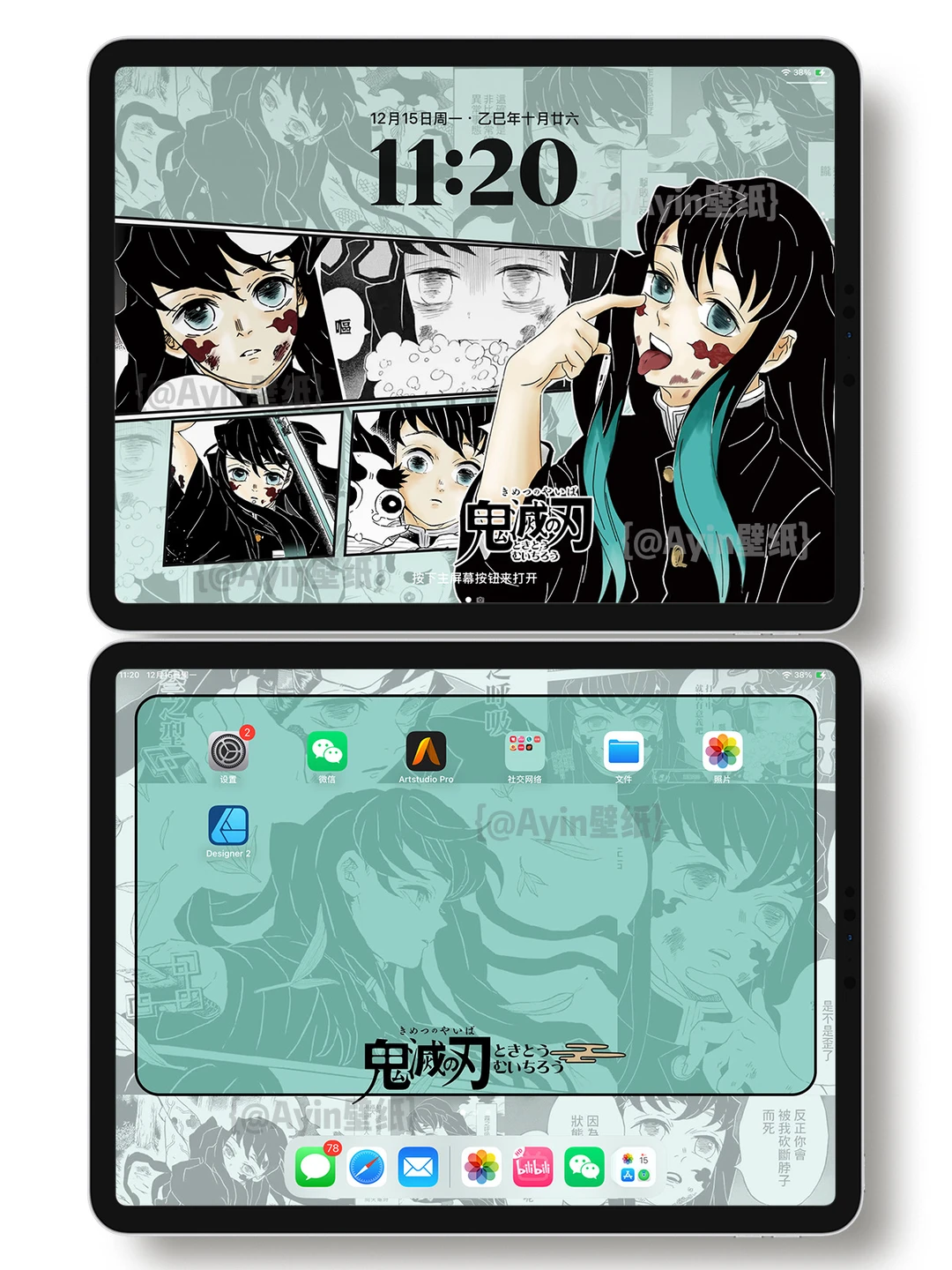 无一郎原画平板壁纸丨时透无一郎