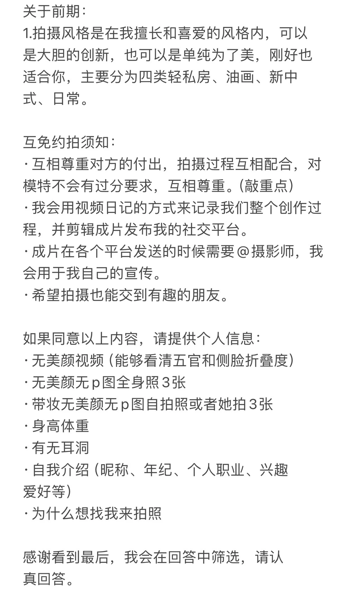 北京胶片女摄影师找互勉模特