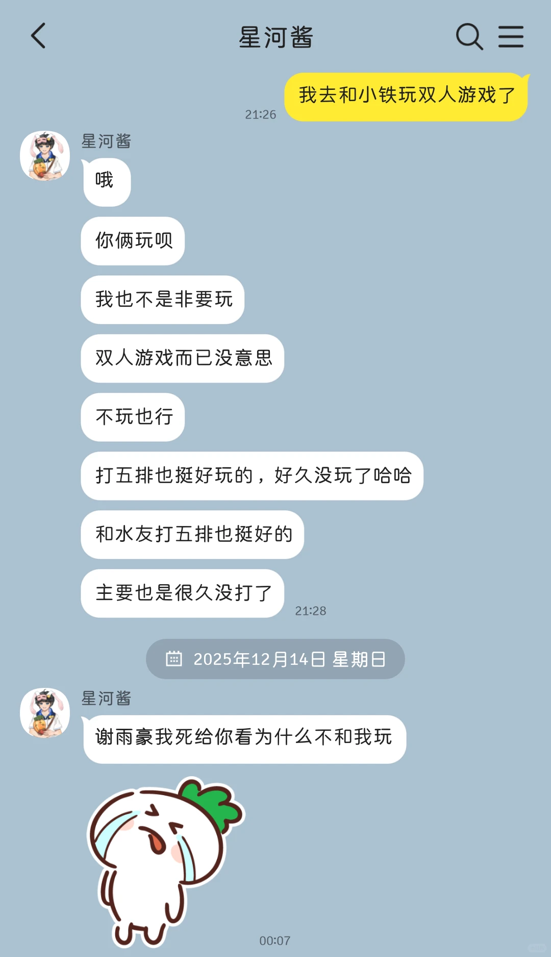不要再嘴硬了大哥