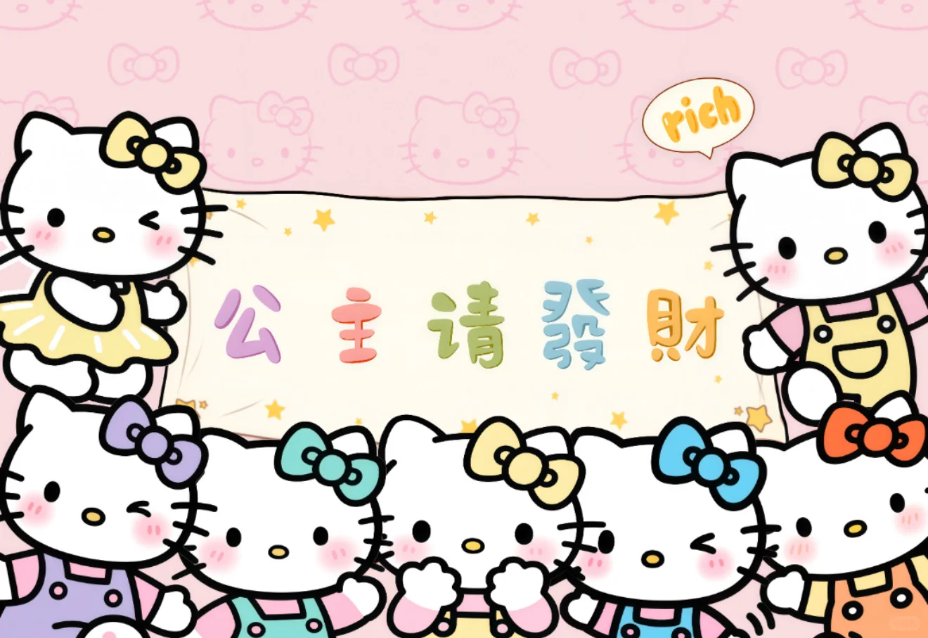 Kitty壁纸～| iPad 平板套图壁纸4️⃣