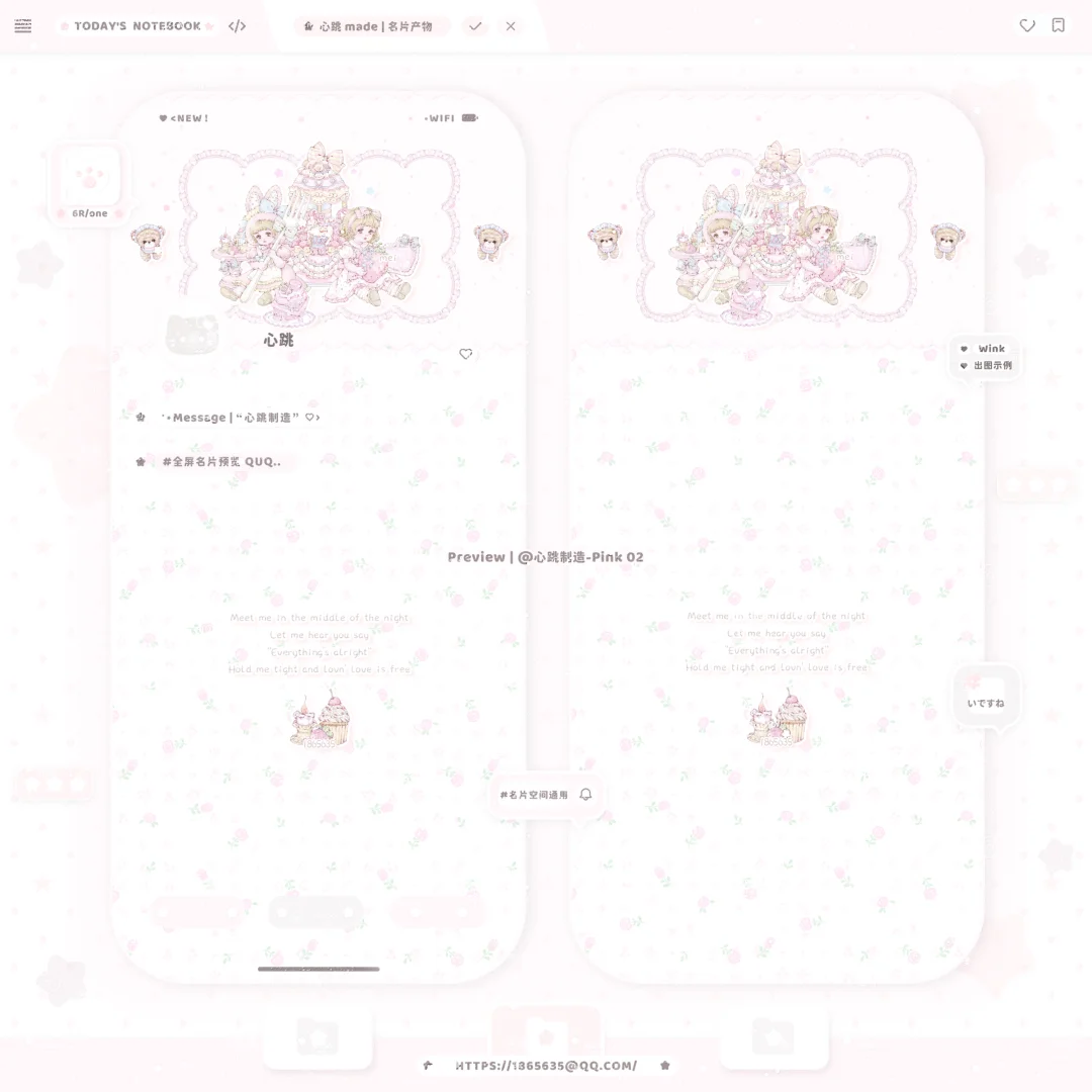 名片壁纸上心噜～