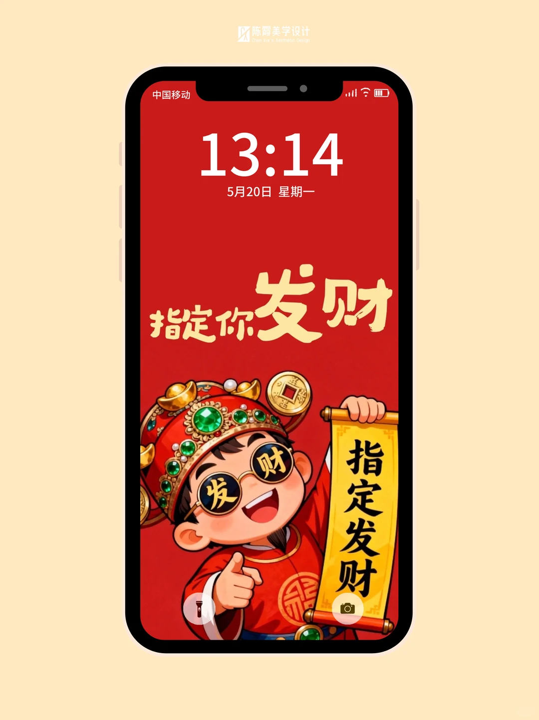 财子！手机壁纸分享001