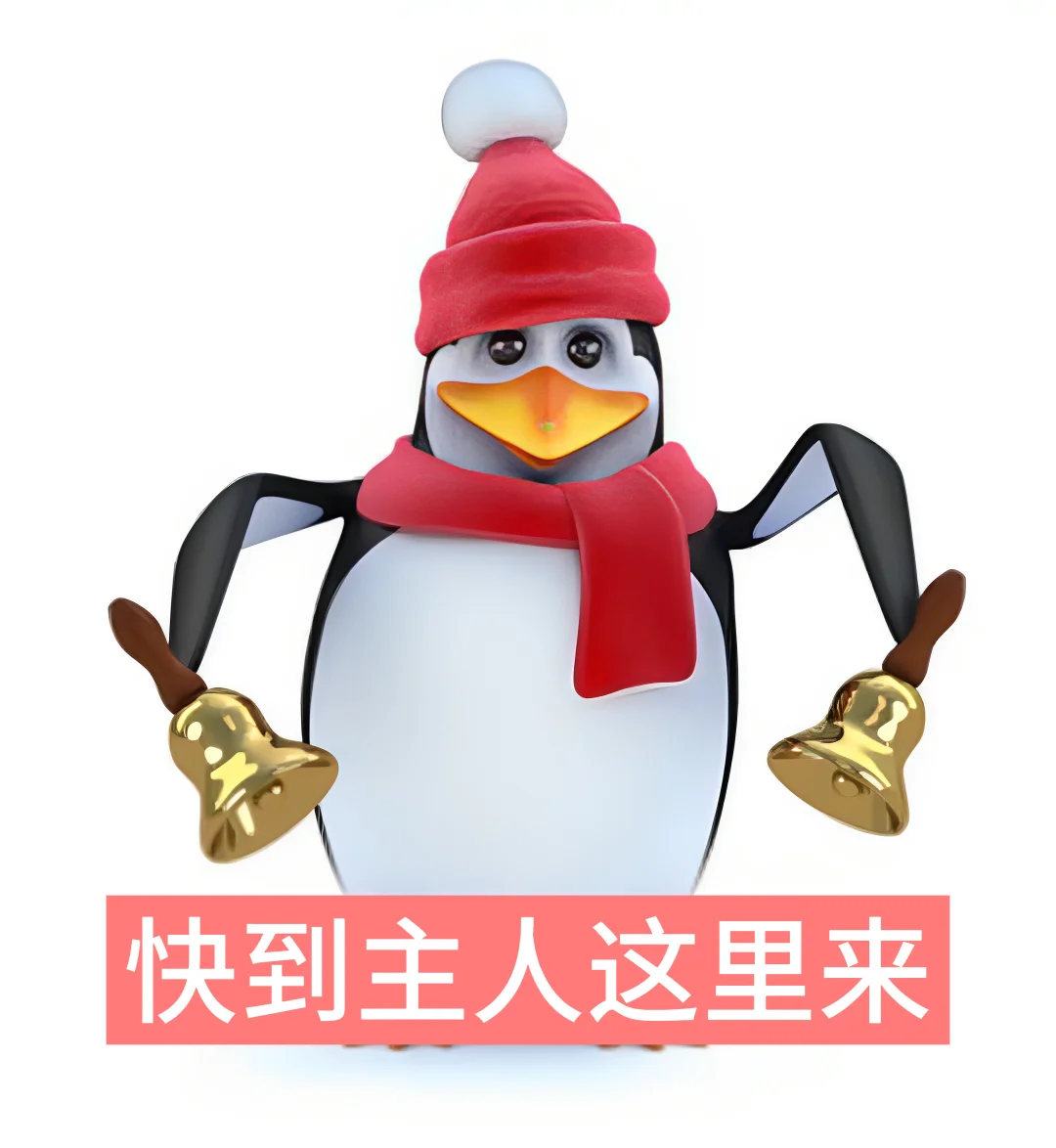 受你一靠子，宝