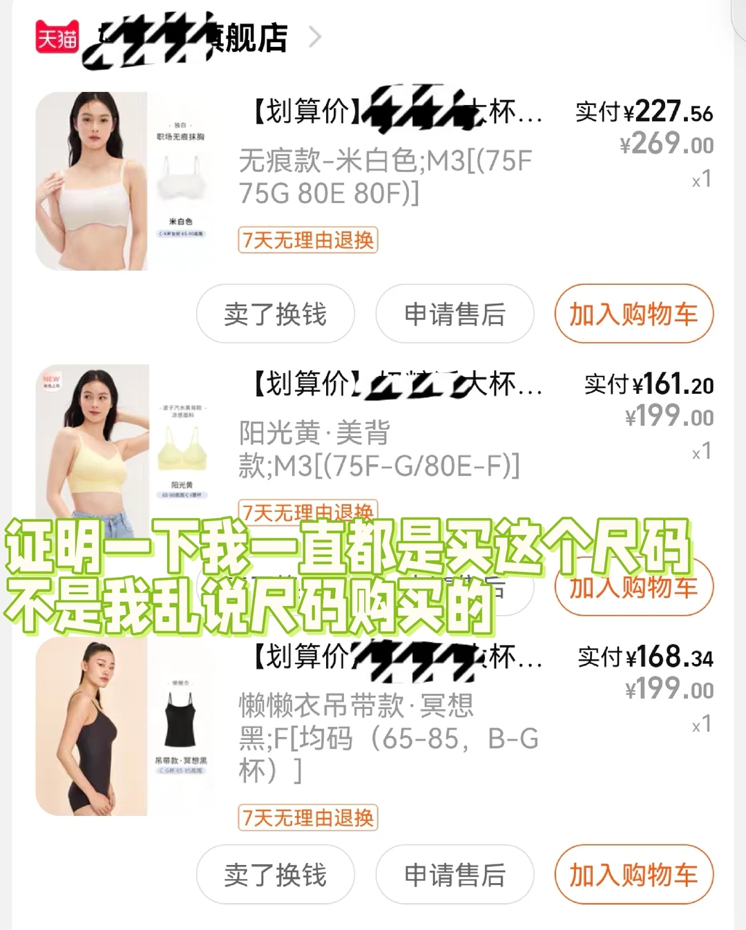 🐻大不要考虑这款无钢圈吊带背心了！！！