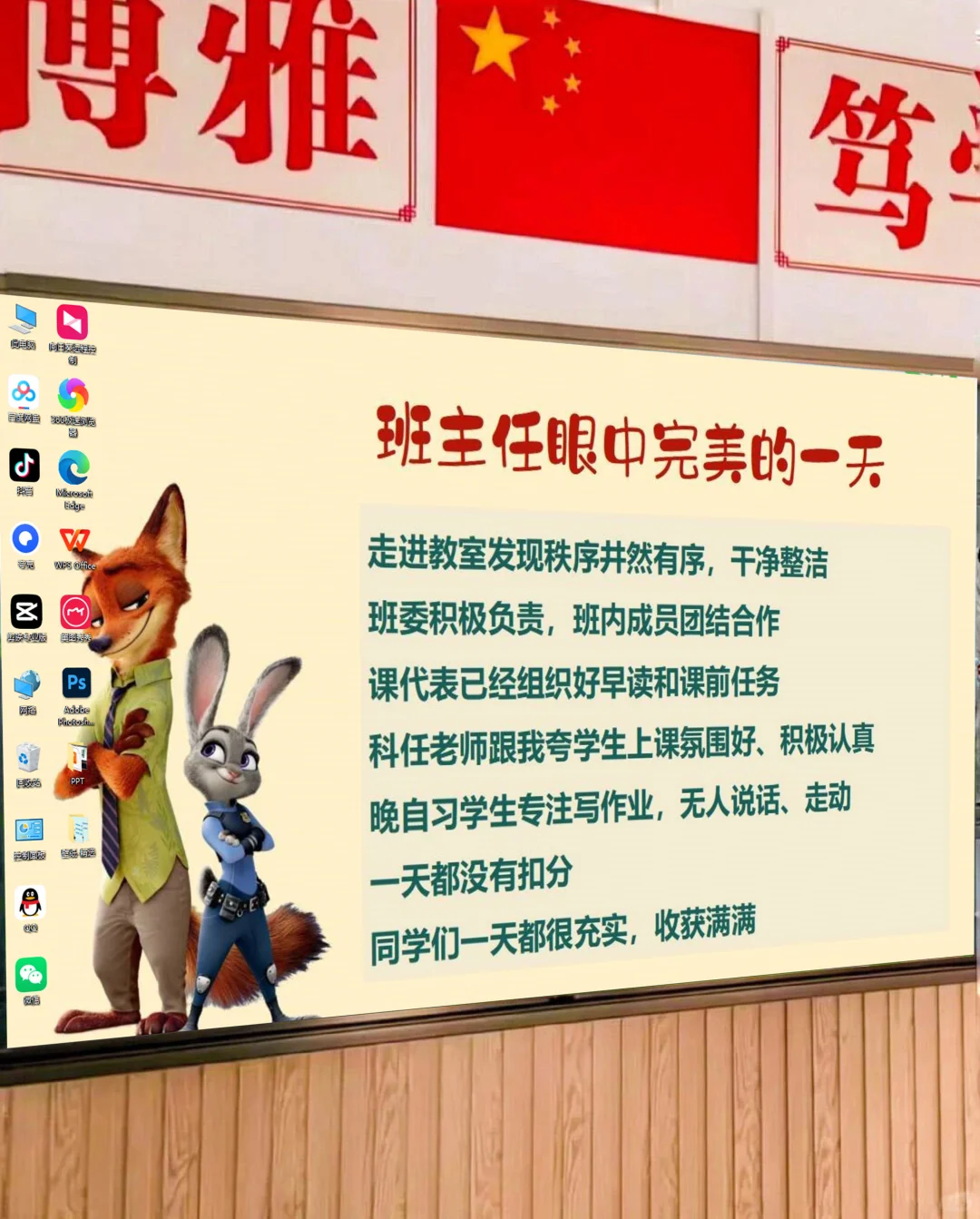 快期末了，换上新壁纸，督促学生学习