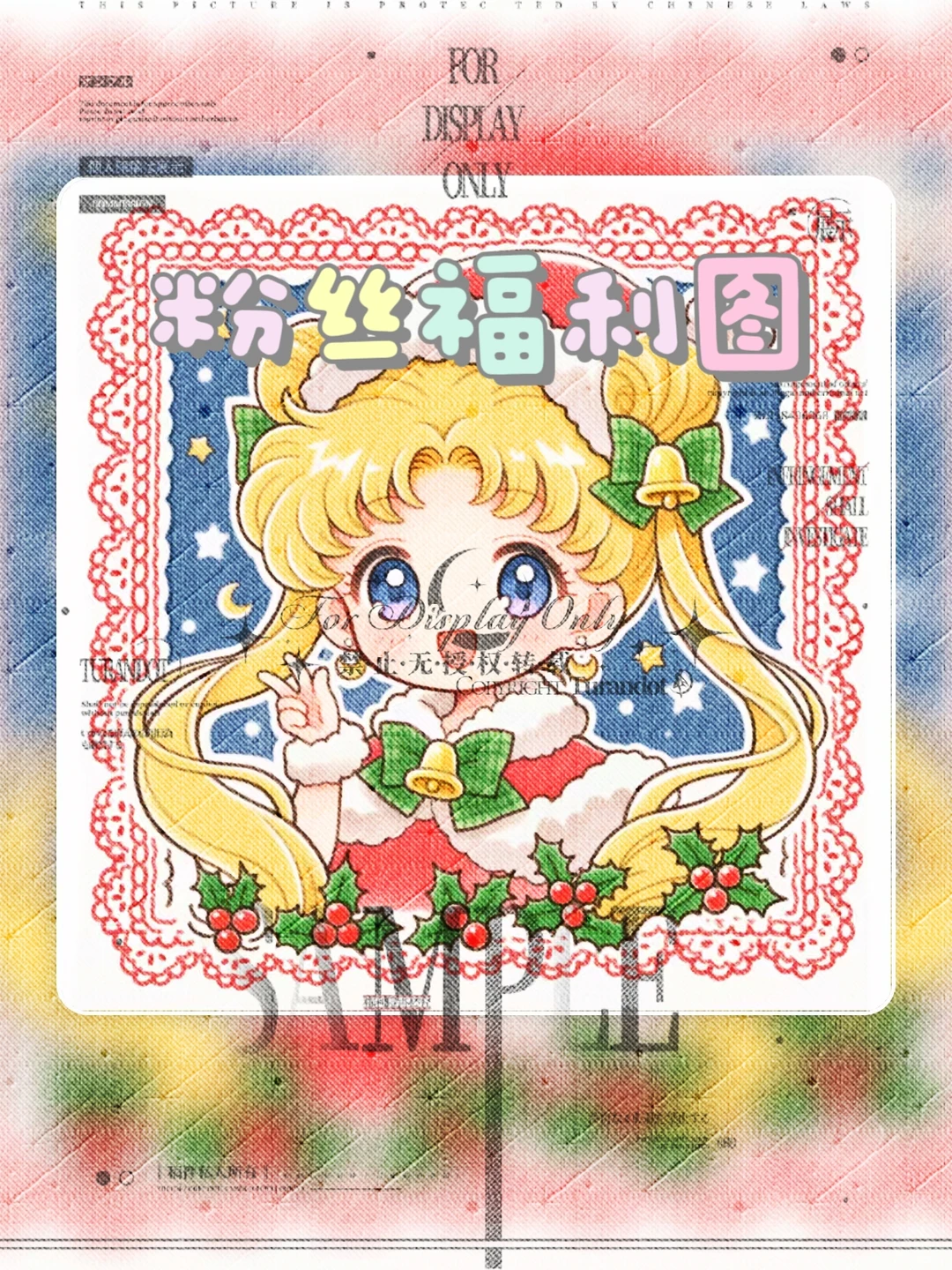 美少女战士圣诞鹿角头像✨