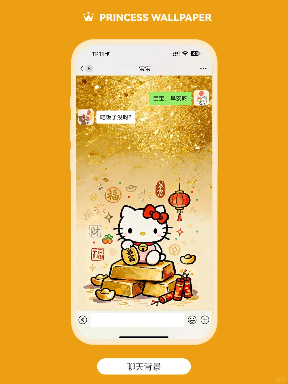 1220#🎊HelloKitty抱富招财猫💰手机壁纸