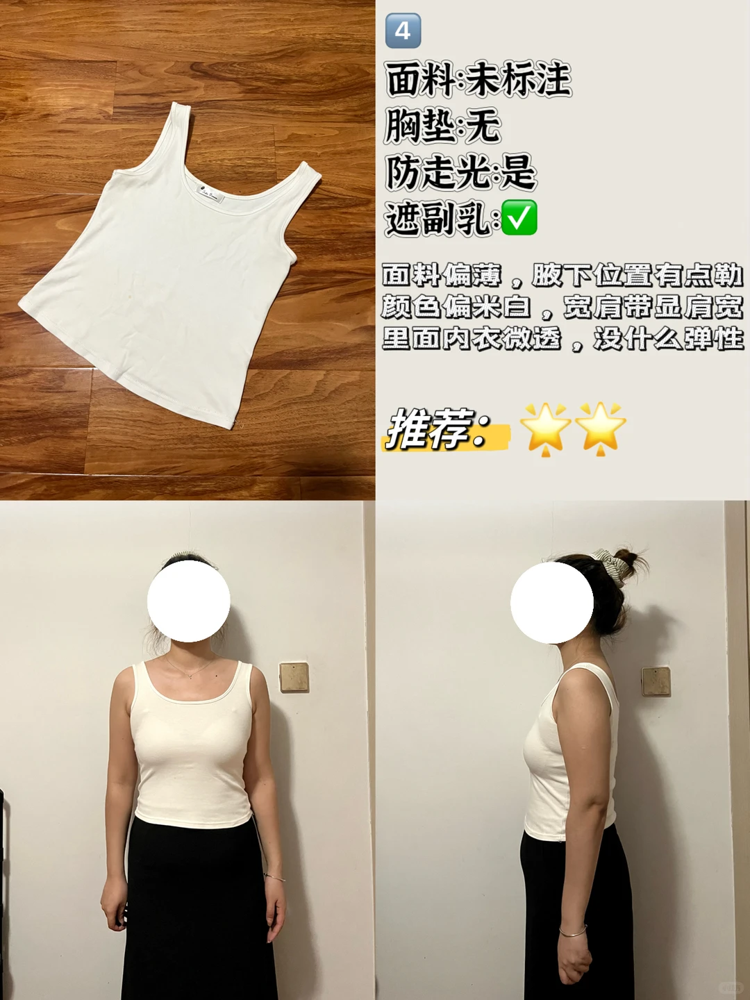 175/145 肩宽大骨架选吊带干货，快码住❗️❗️