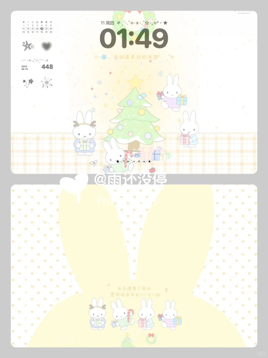 好喜欢这个小兔兔壁纸！！！