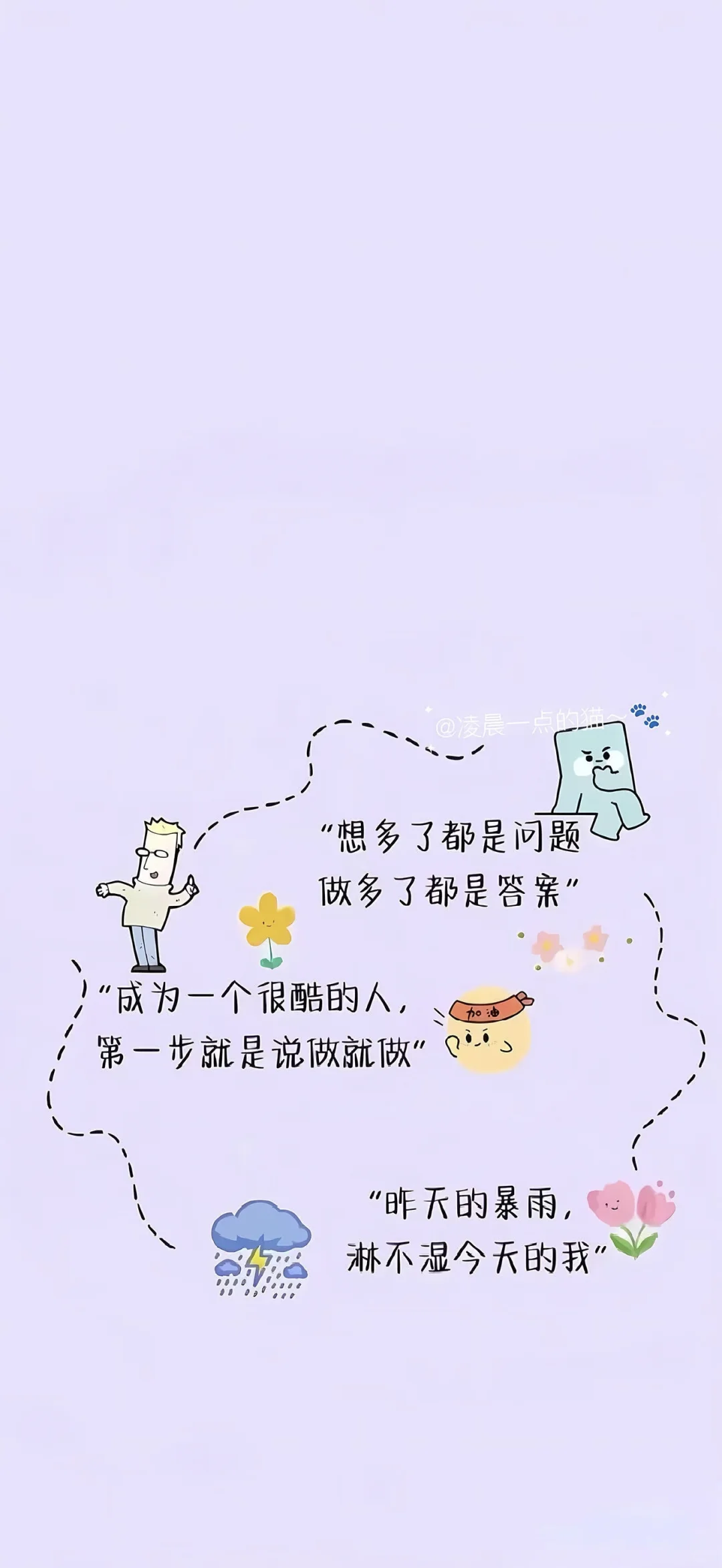 今日份美好「心动壁纸」