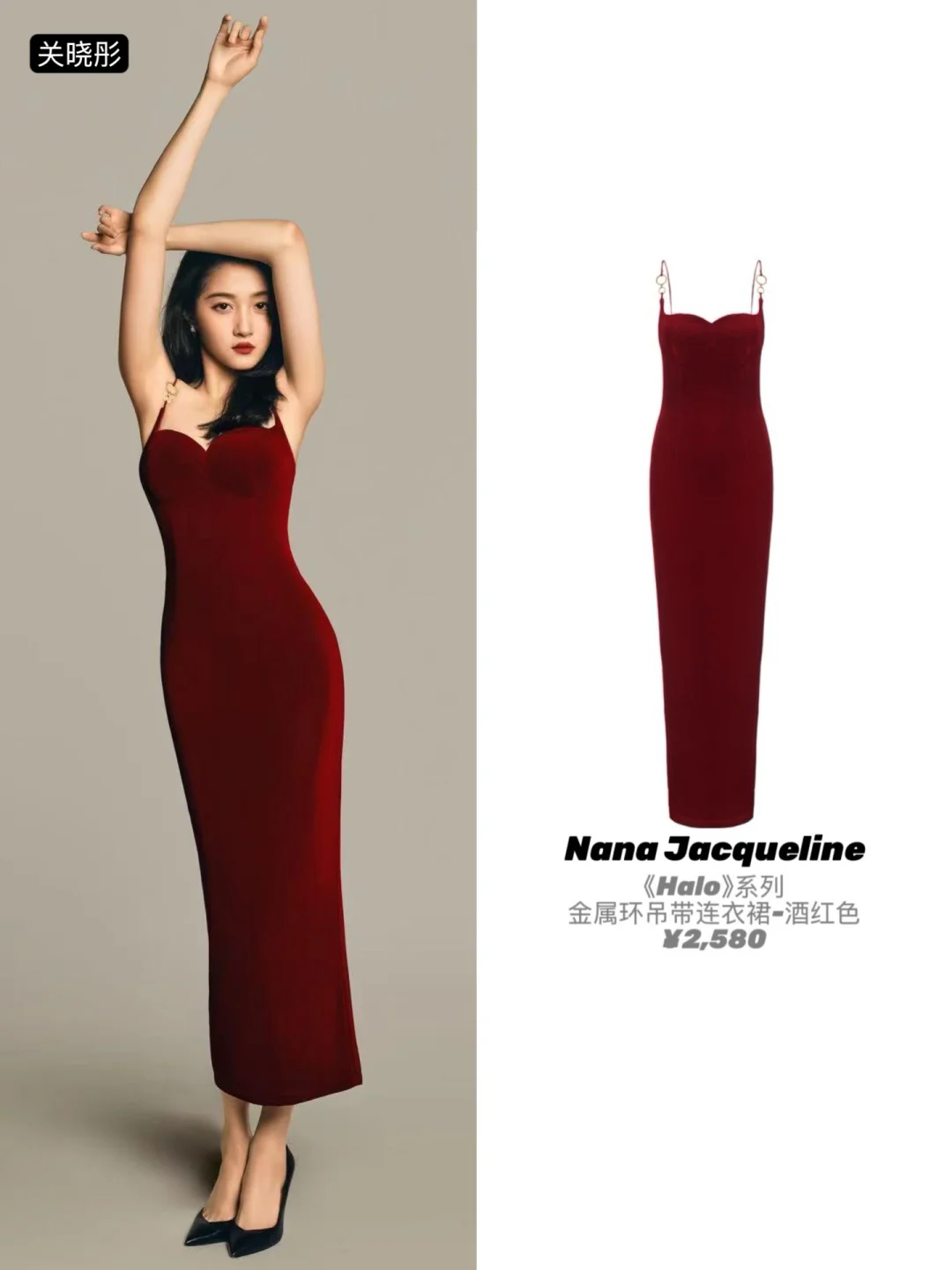 女明星们集体Pick的礼服更喜欢谁的演绎❤️🖤