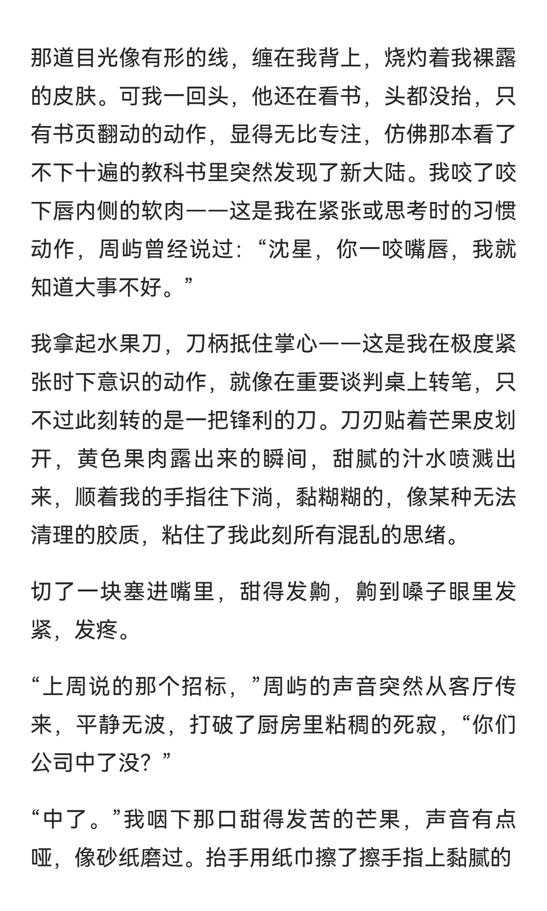 你穿着黑色蕾丝内衣给竹马开门