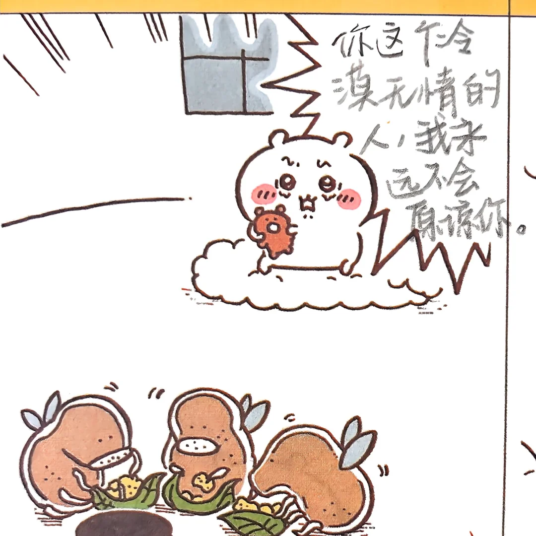 已将这个日程本变成表情包制作模板