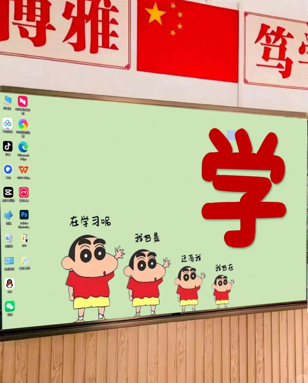 快期末了，换上新壁纸，督促学生学习