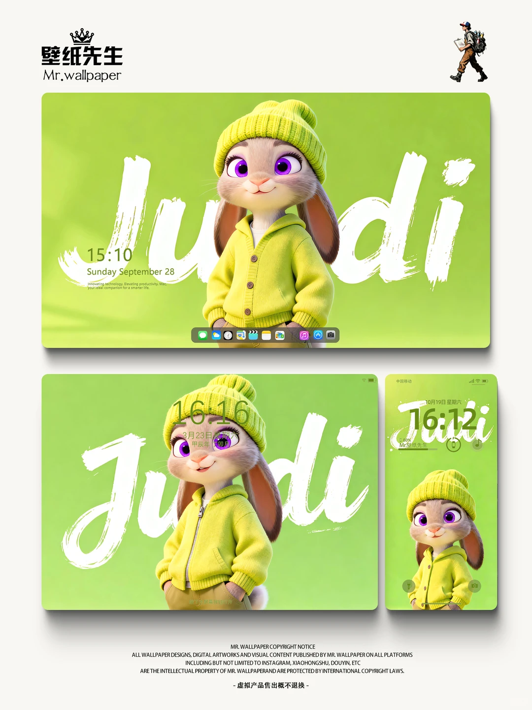 🥑牛油果朱迪丨清新牛油果色丨4K原创壁纸