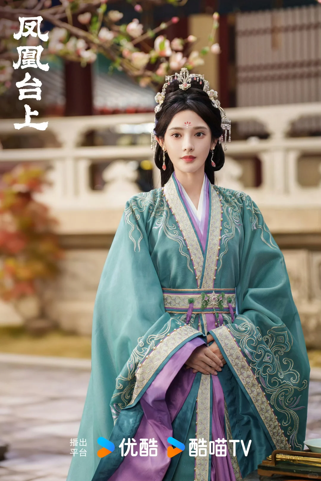 『凤凰台上』彭小苒妆造盘点