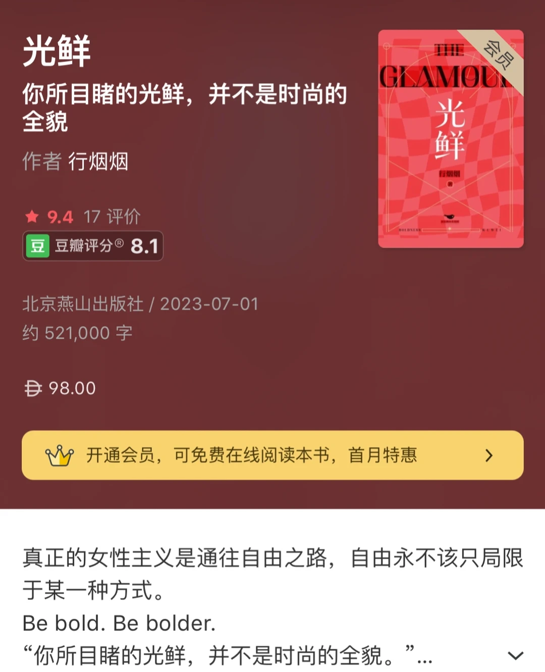 好冷门..如此权威的熟男熟女文谁还没看啊