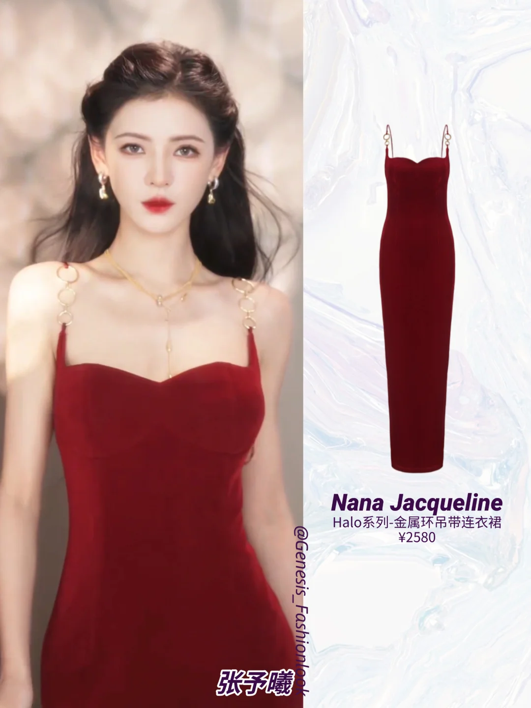 女明星心照不宣的“娇媚武器”！撞款也要穿👗