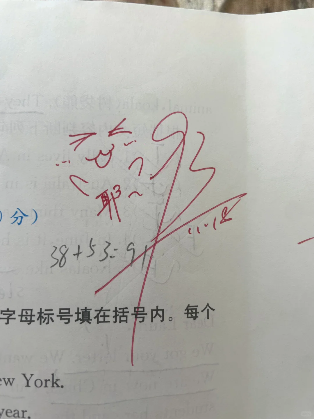 第23弹一看就会的表情包改作业评语