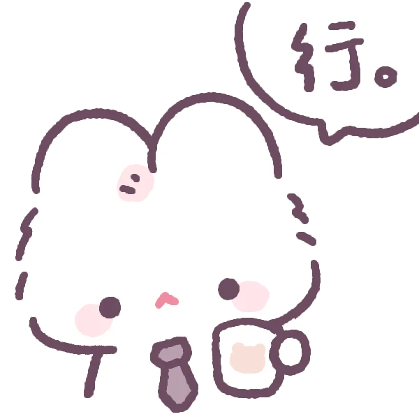 兔兔表情包集合！