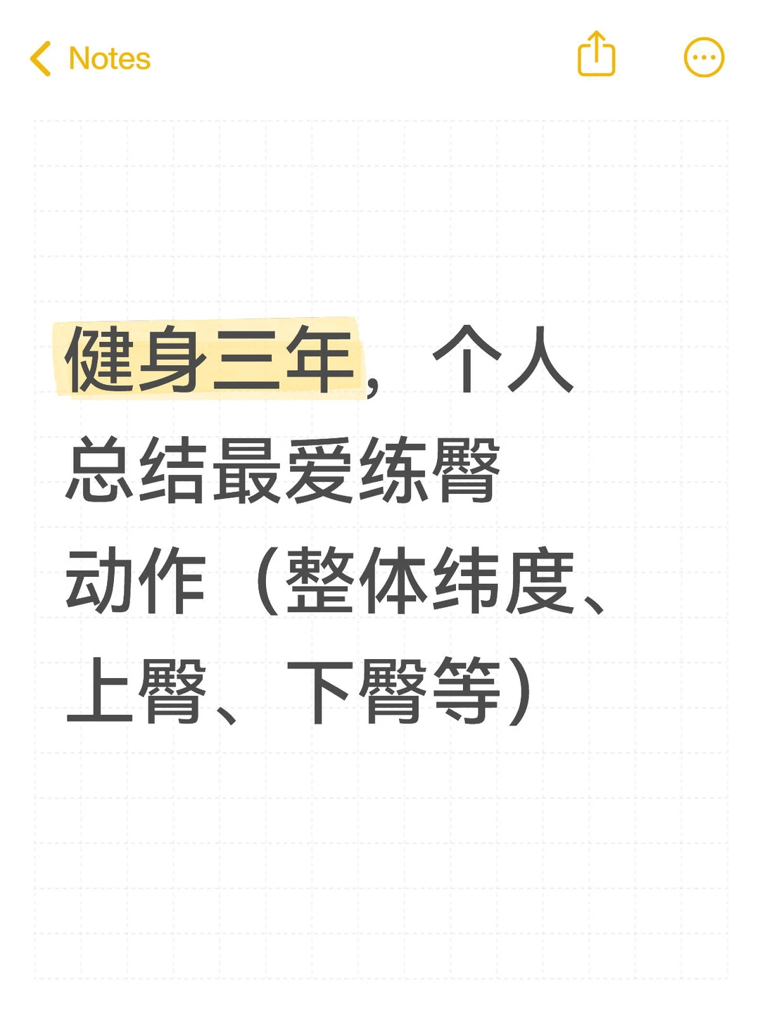 个人练臀最爱感受最好的动作