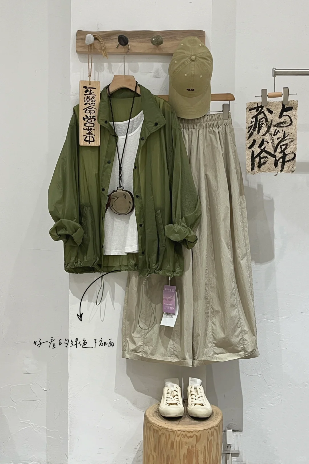 有些衣服只是挂在那儿就很好看～