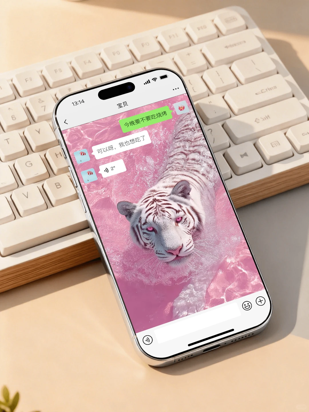 粉白老虎壁纸
