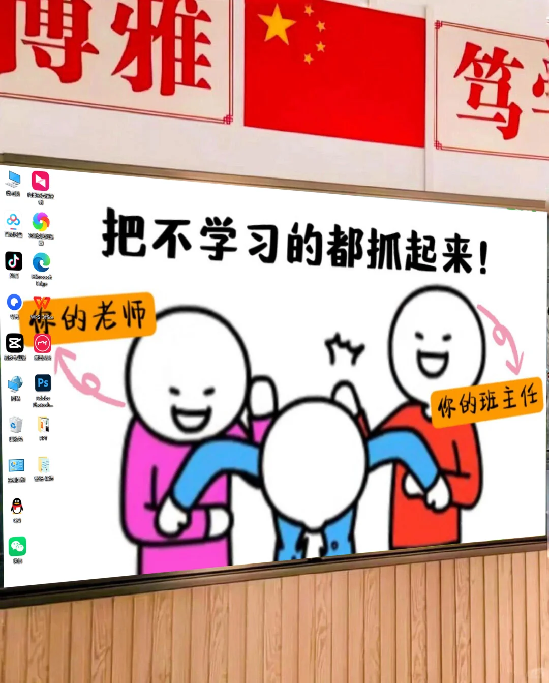 快期末了，换上新壁纸，督促学生学习