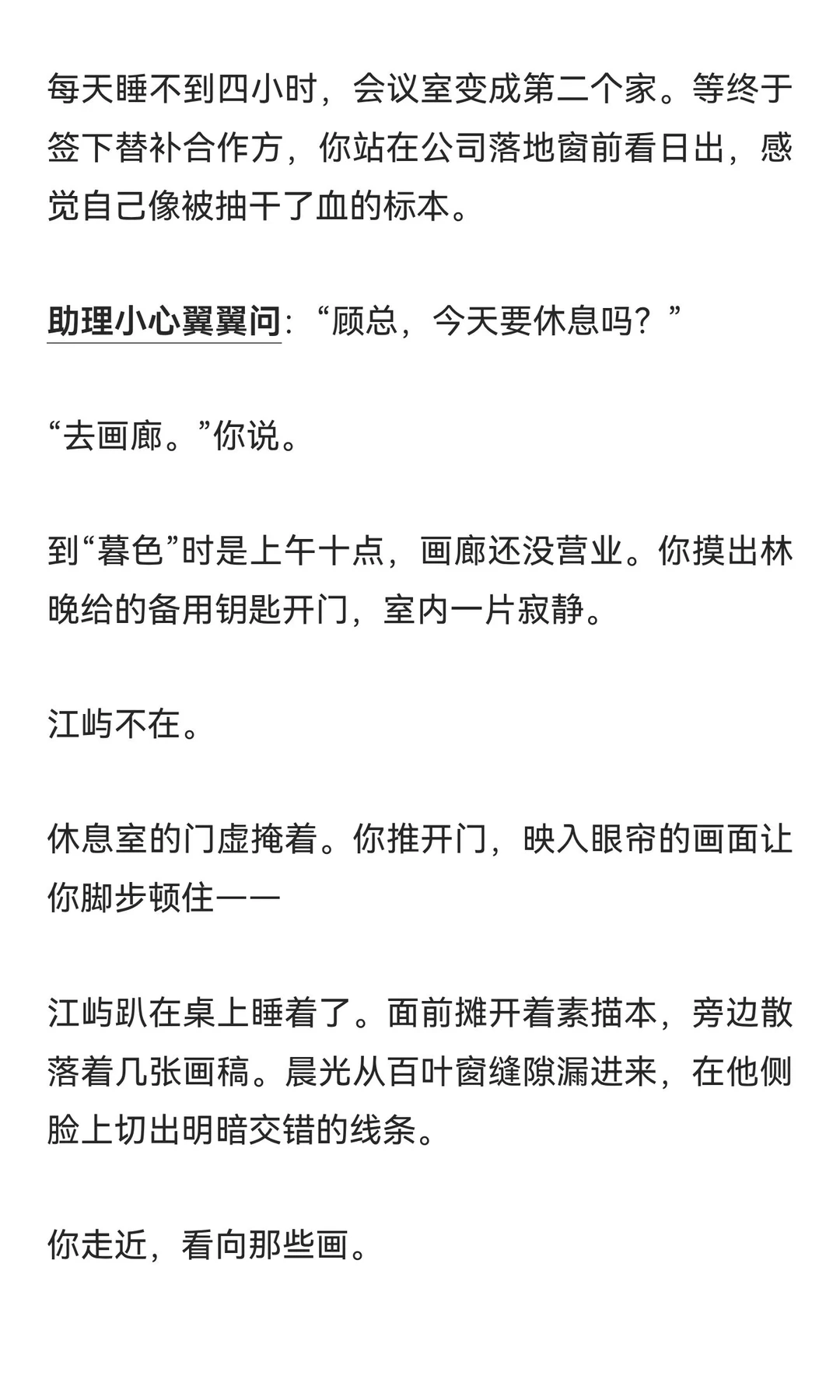 《被年下弟弟堵在画室深吻：抵着我鼻尖：“