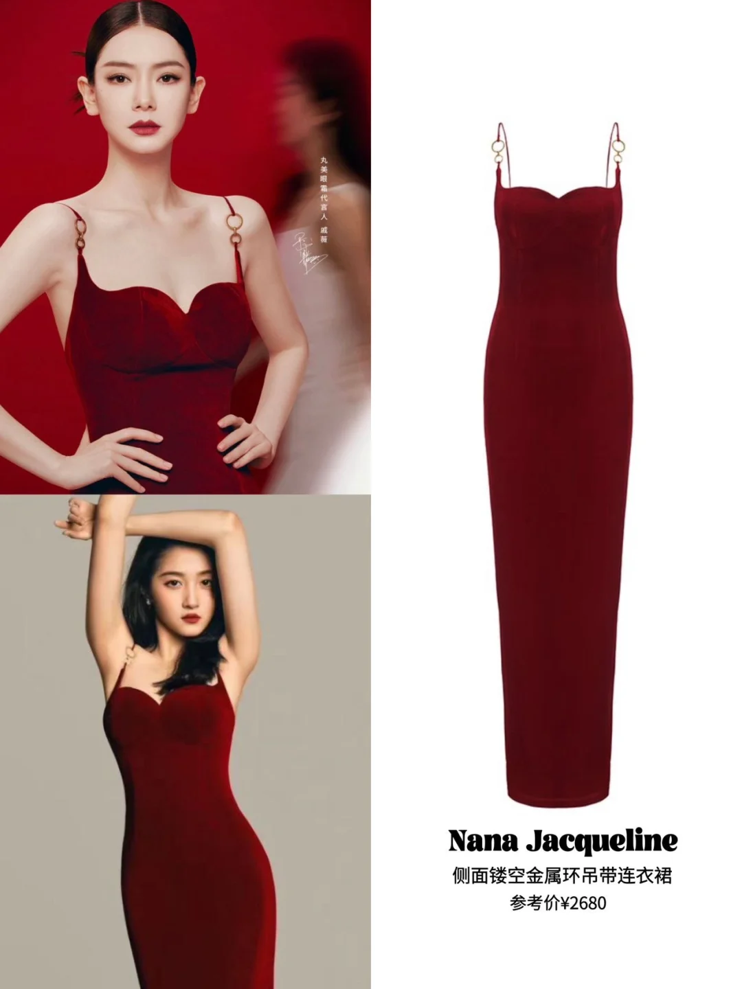 金属环肩带太戳我✨这礼裙成女明星年末标配
