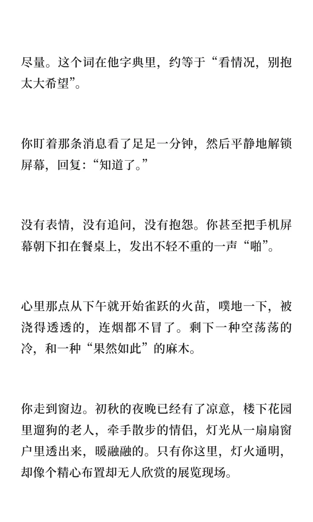 “冷战第7天，我‘请’男闺蜜来家吃烛光晚