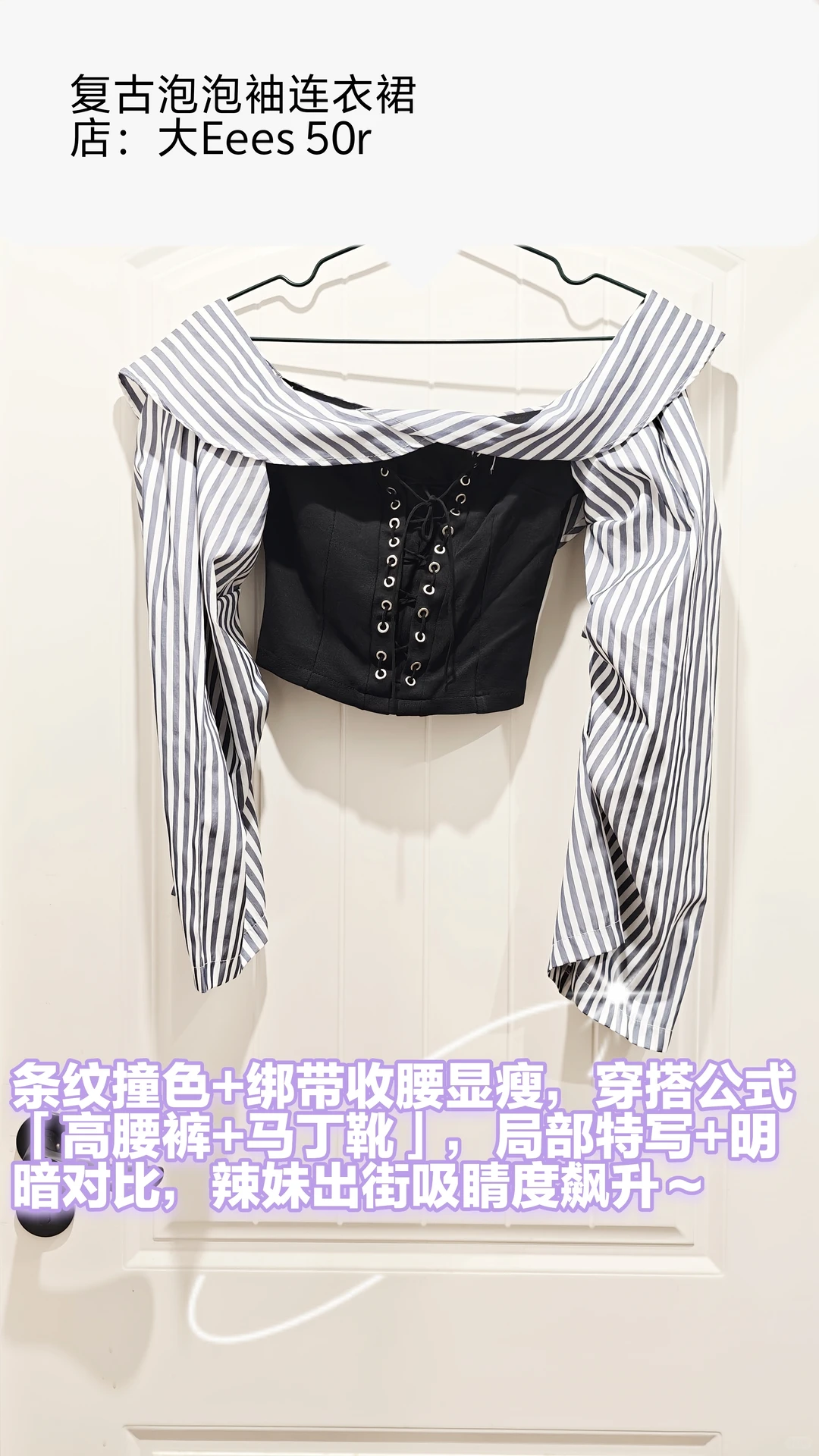 近期漂亮穿搭合集🤳