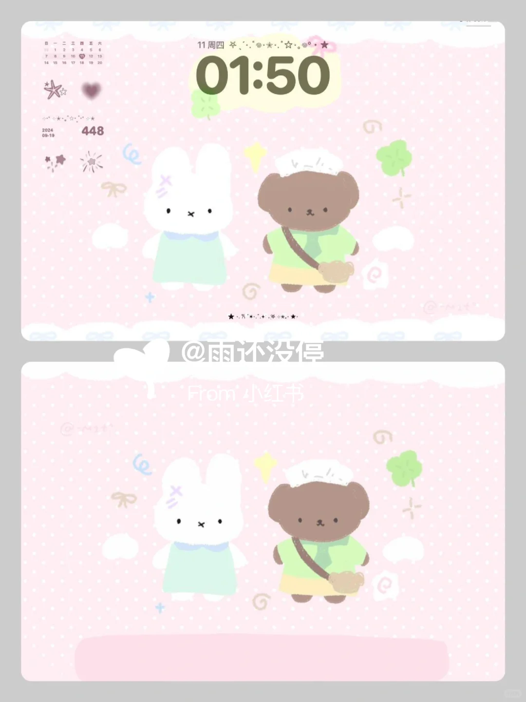 好喜欢这个小兔兔壁纸！！！