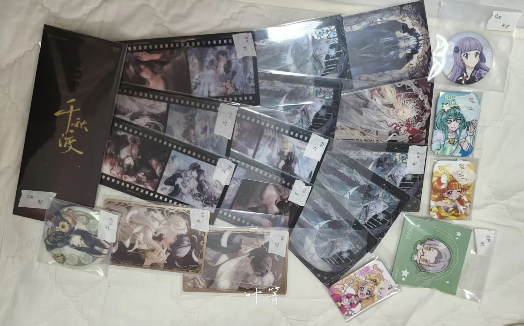 时空中的绘旅人、光之美少女等上新