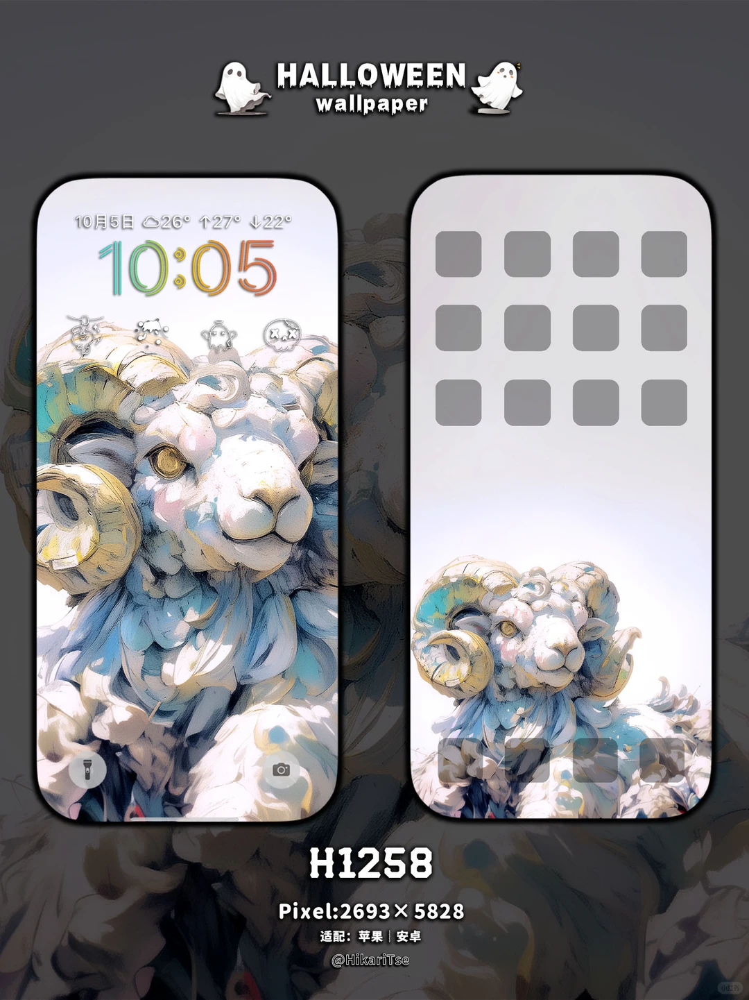 HALLOWEEN壁纸 十二生肖系列——青铜羊