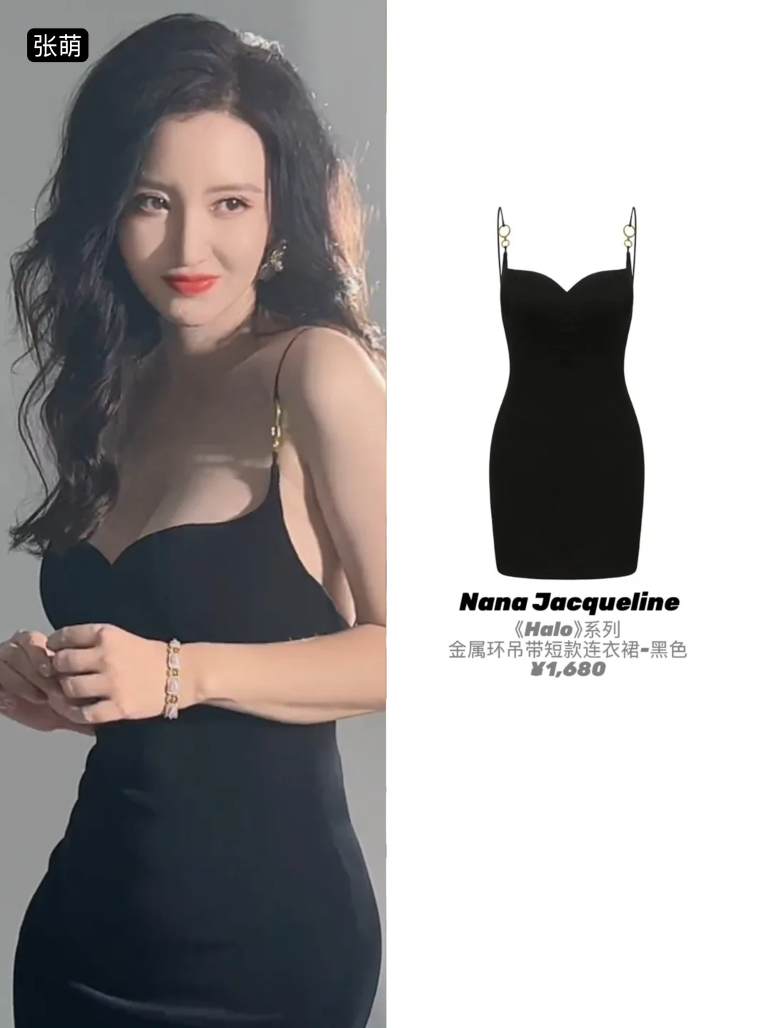 女明星们集体Pick的礼服更喜欢谁的演绎❤️🖤