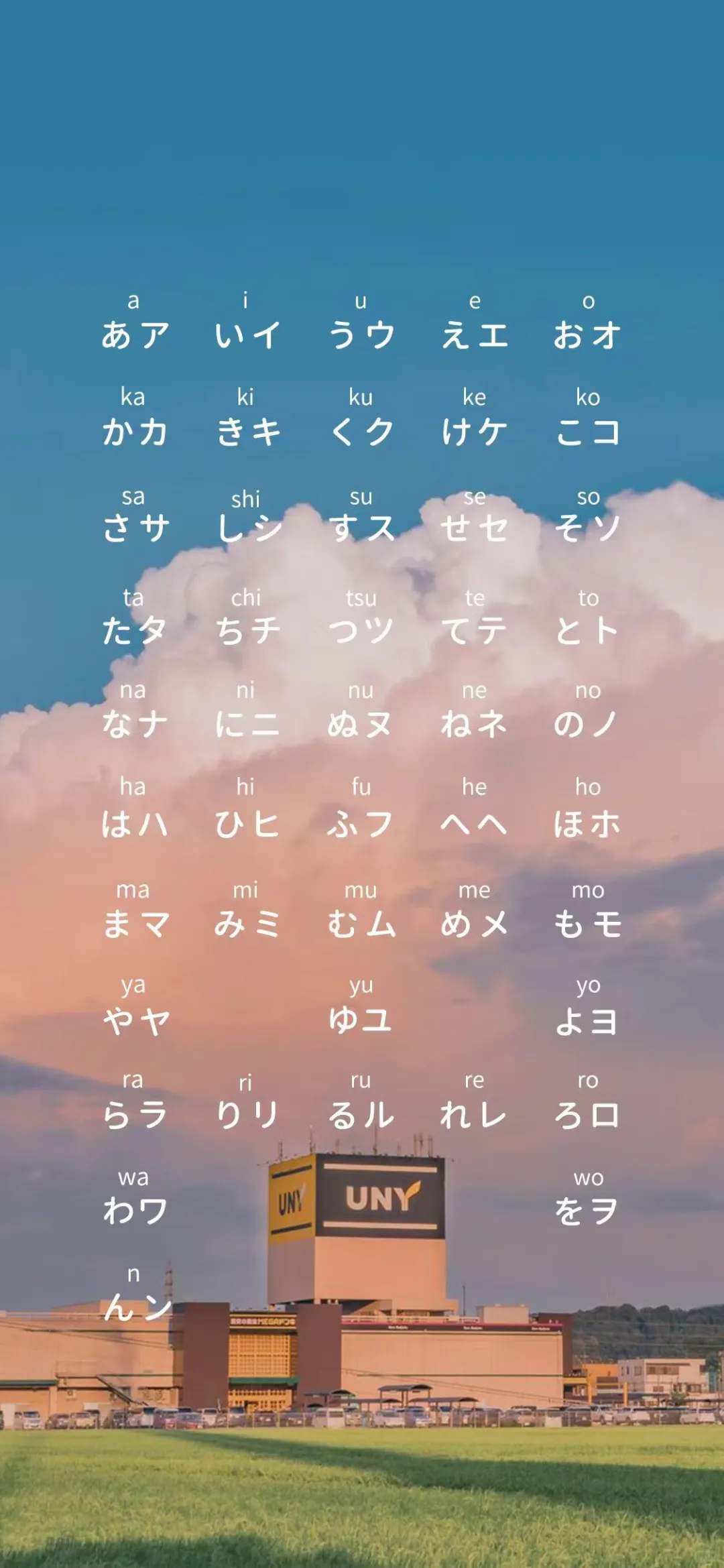 日本🇯🇵日语学习 50音图