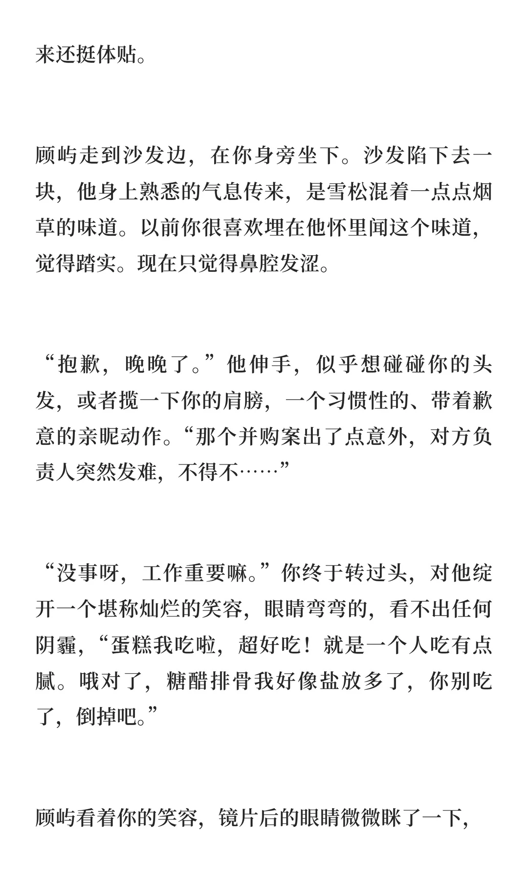 “冷战第7天，我‘请’男闺蜜来家吃烛光晚