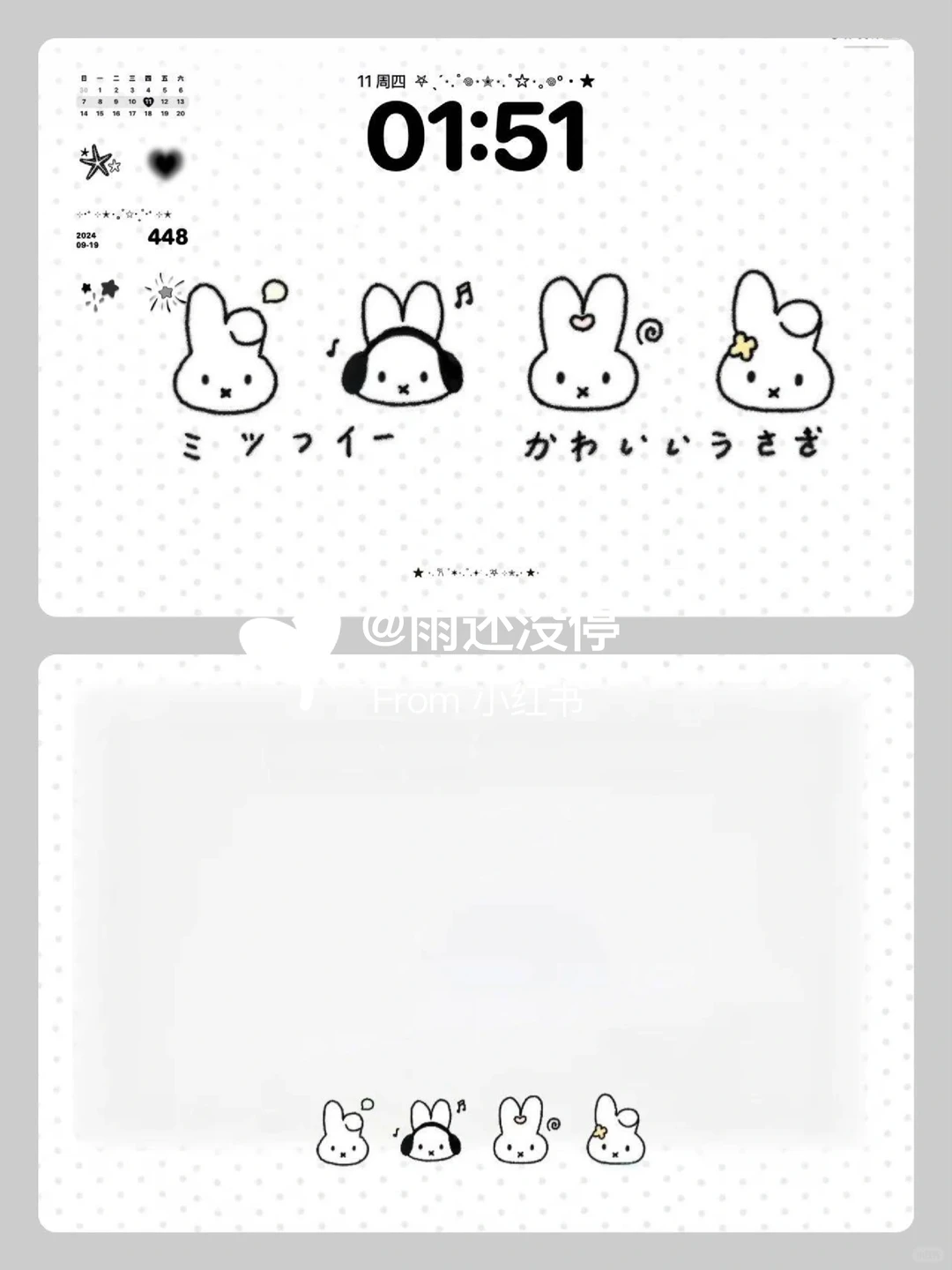 好喜欢这个小兔兔壁纸！！！