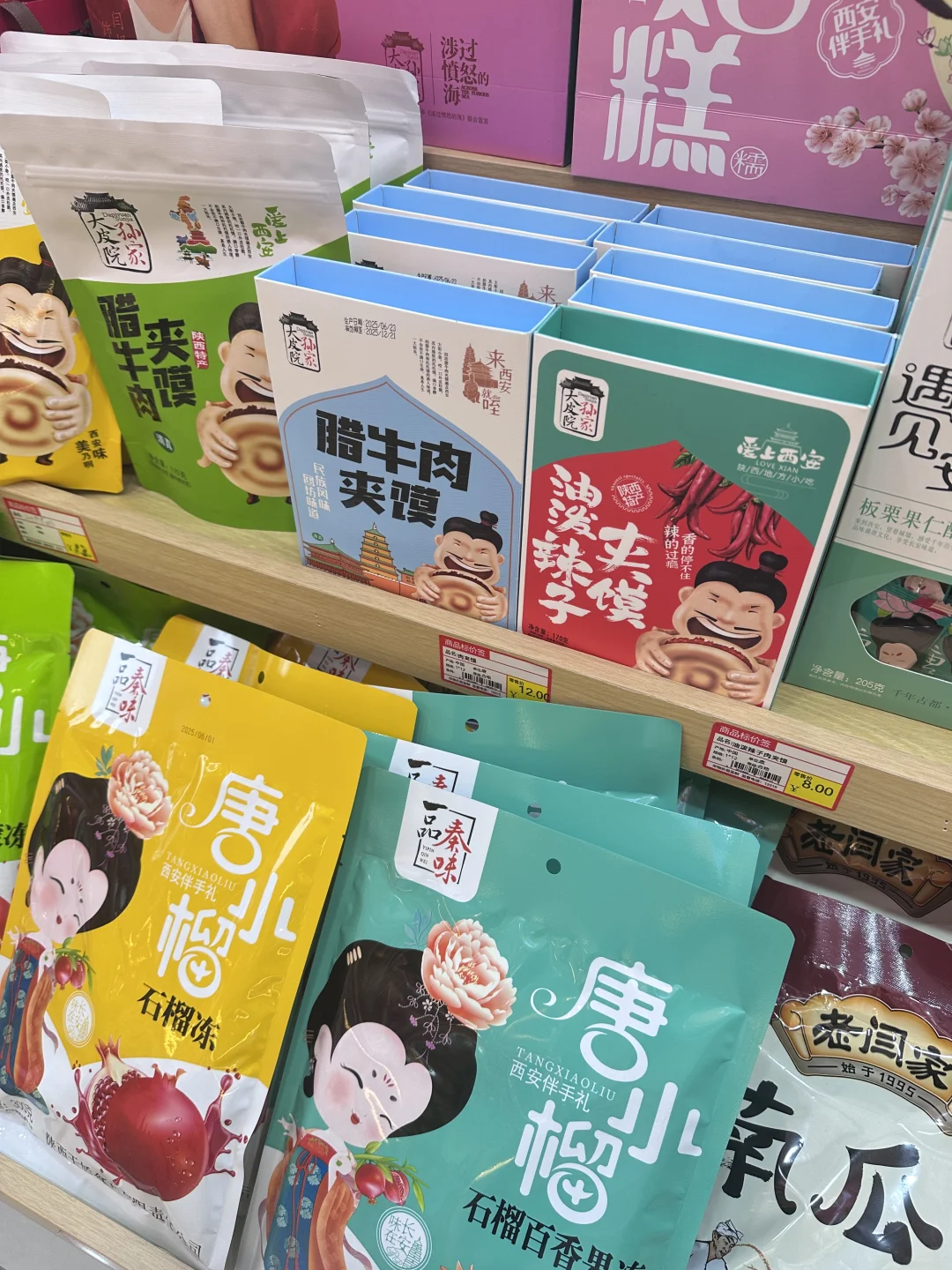 西安土著私藏‼️ 特产批发城性价比杀疯了