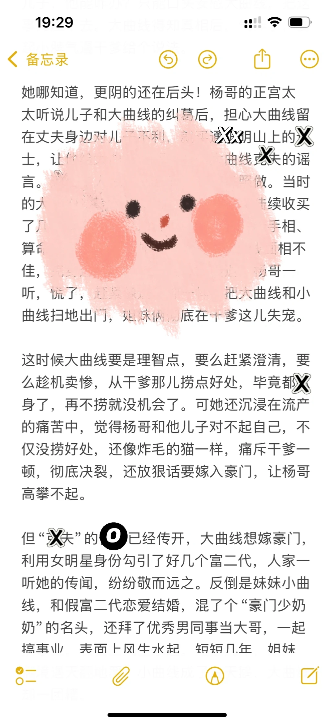 湾湾系列之大小曲线(二)