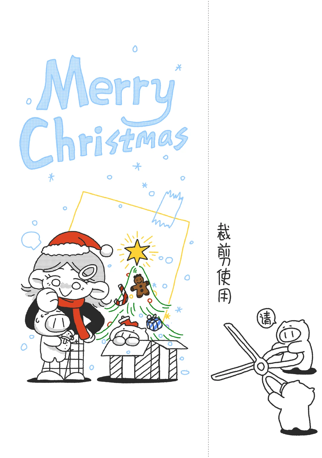 壁纸｜圣诞小舒的礼物🎄